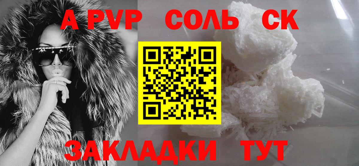Ярославль  А ПВП VHQ  А ПВП VHQ  Вход с VPN  APVP крисы CK 
