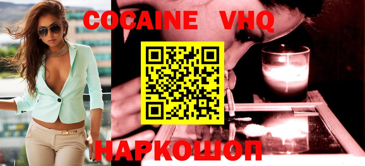 Кокаин  Кокаин Боливия  Вход с VPN  КОКАИН Колумбийский  Ярославль 