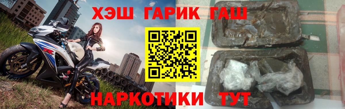 Гашиш хэш Ярославль