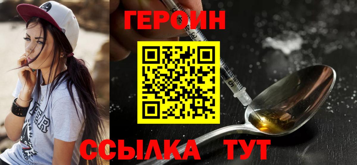 Героин  Героин гречка  Вход с VPN  Ярославль 