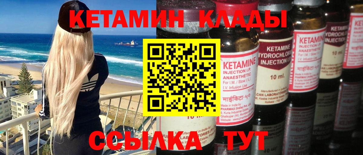 Ярославль  КЕТАМИН ketamine  Кетамин ketamine  blacksprut рабочий сайт  Вход с VPN 