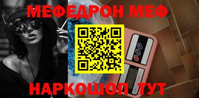 мяу мяу кристалл Малоярославец