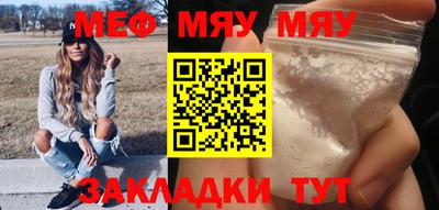 мяу мяу кристалл Малоярославец