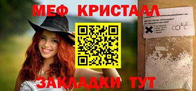 мяу мяу кристалл Малоярославец
