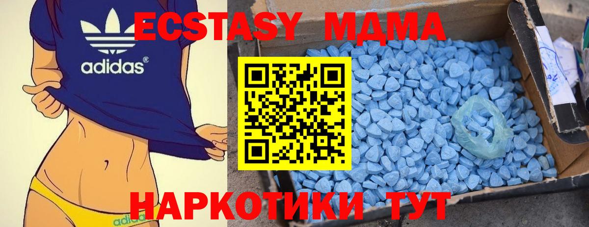 Ярославль  МДМА молли  Вход с VPN  MDMA crystal 