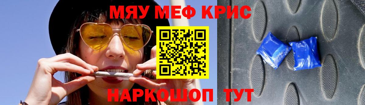 Меф мяу мяу  Ярославль