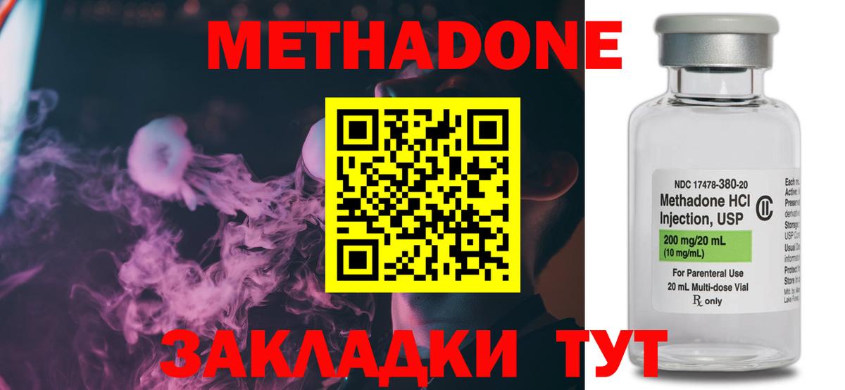 МЕТАДОН белоснежный  Вход с VPN  Ярославль  ОМГ ОМГ сайт  Метадон кристалл 