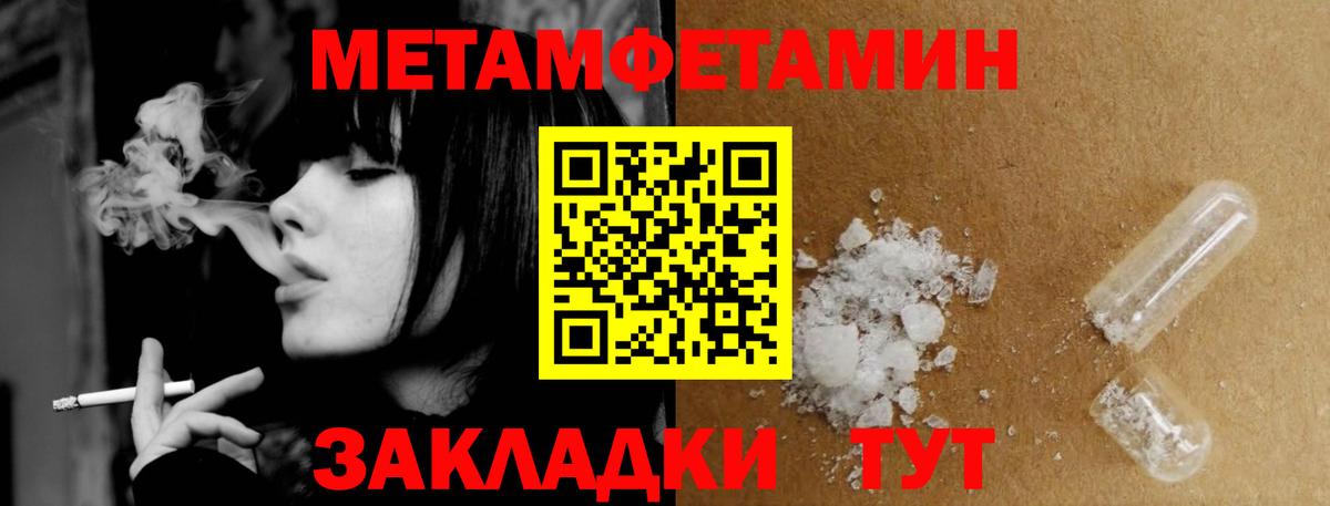 Метамфетамин мет  Метамфетамин мет  Ярославль  МЕТАМФЕТАМИН  Вход с VPN 