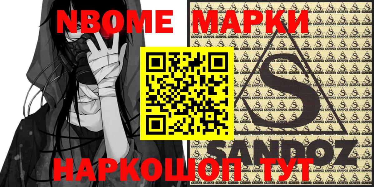 Марки N-bome  Марки 25I-NBOMe 1,8мг  Ярославль  Вход с VPN  Марки 25I-NBOMe 1,8мг 