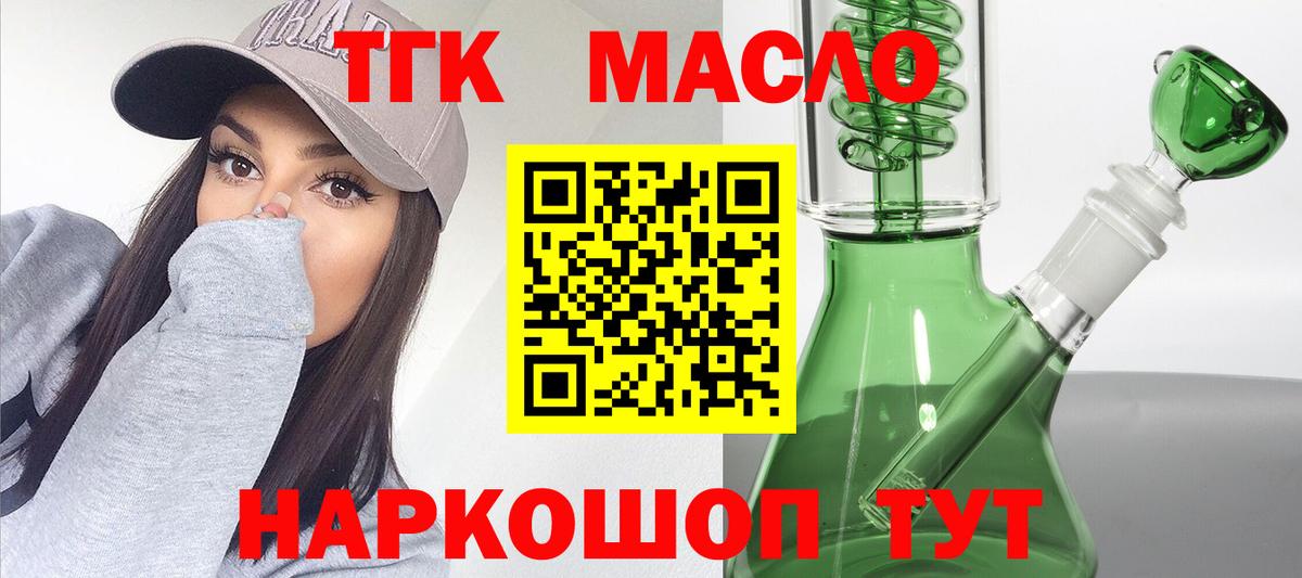 ТГК Wax  Вход с VPN  Ярославль  Дистиллят ТГК вейп 